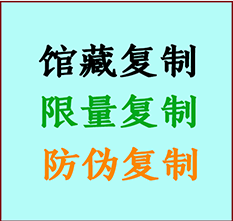  临猗书画防伪复制 临猗书法字画高仿复制 临猗书画宣纸打印公司