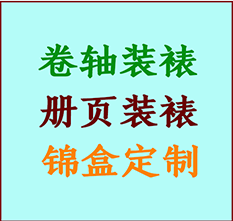 临猗书画装裱公司临猗册页装裱临猗装裱店位置临猗批量装裱公司